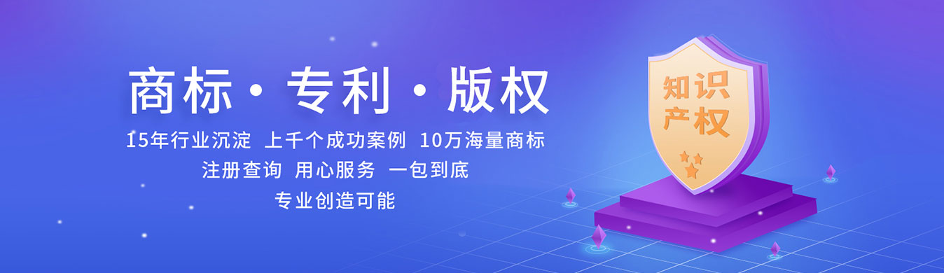 德陽(yáng)商標注冊代理公司用心服務(wù)
