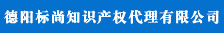 德陽(yáng)商標注冊_代理_申請